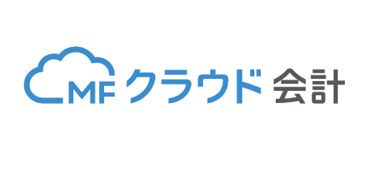 MFクラウド会計